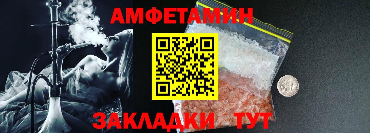 Амфетамин Premium  Вход с VPN  Гурьевск 