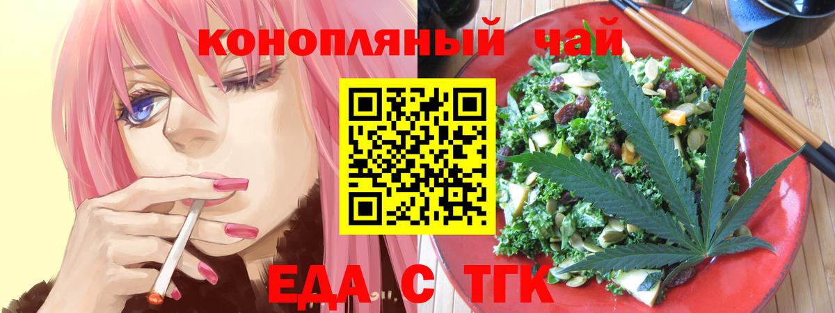 Cannafood конопля Гурьевск