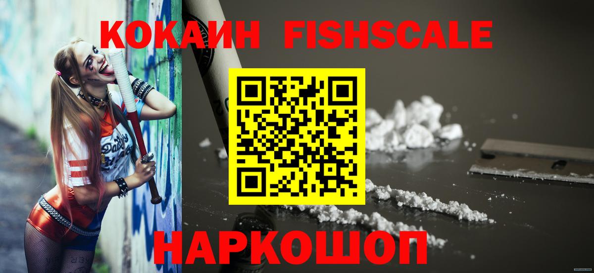 Гурьевск  Кокаин 97%  Вход с VPN  COCAIN  КОКАИН Колумбийский 