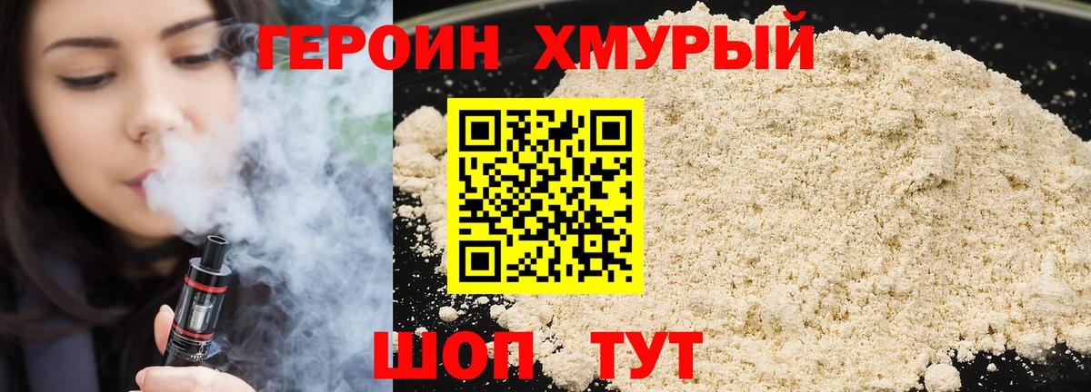 Героин Афган  Вход с VPN  Гурьевск 