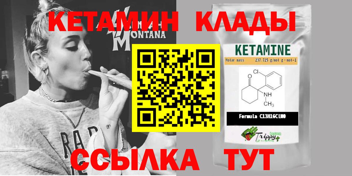 КЕТАМИН VHQ Гурьевск