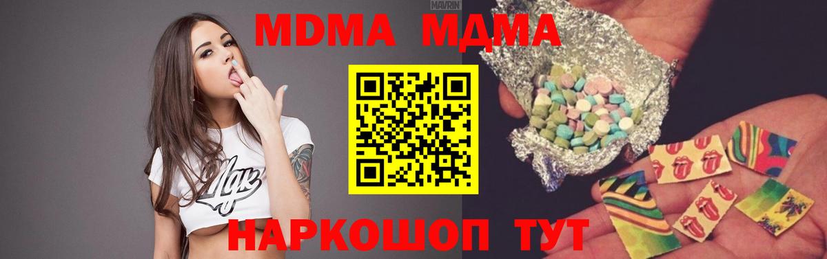 Гурьевск  MDMA  Вход с VPN  МДМА молли 
