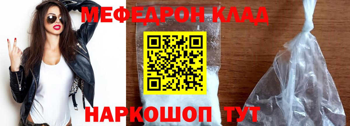 Меф кристаллы Гурьевск