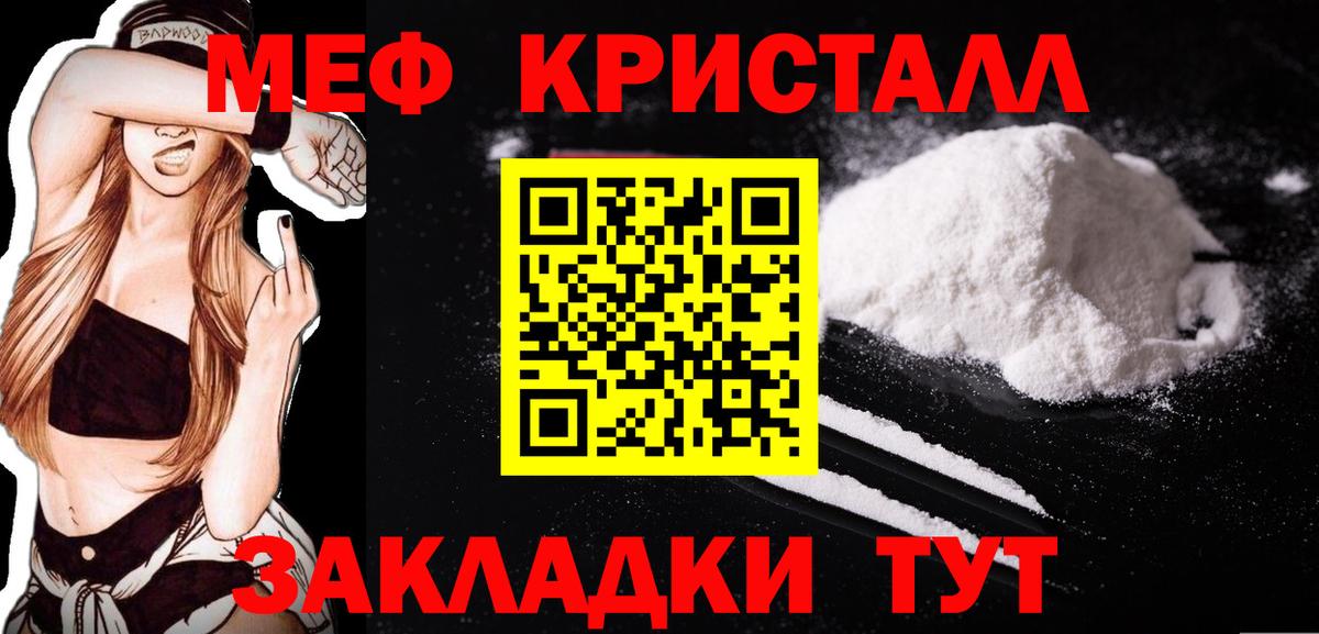 Мефедрон  Вход с VPN  Гурьевск  закладка  Меф мяу мяу  МЯУ-МЯУ VHQ 