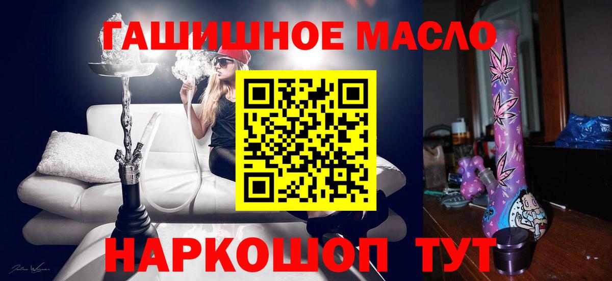 Дистиллят ТГК вейп с тгк  ТГК THC oil  Вход с VPN  Гурьевск 