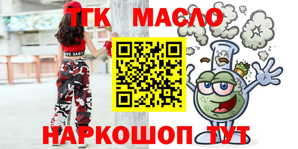 ТГК вейп Гурьевск