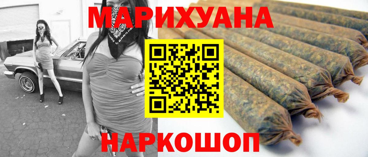 Марихуана план Гурьевск
